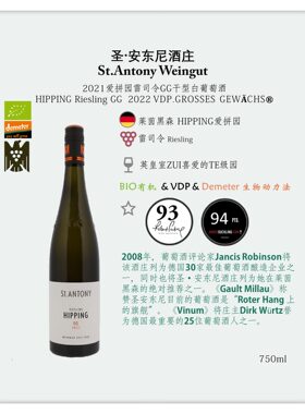 Hipping 雷司令GG JS94 Keller同园 爱拼园 特级园干白  宝藏酒园