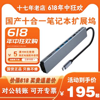 USB-C转HDMI/VGA转换器扩展器Type-c多功能HUB 十合一智能拓展坞