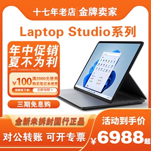 Laptop Microsoft Surface 微软 Studio旗舰设计师触控笔记本电脑