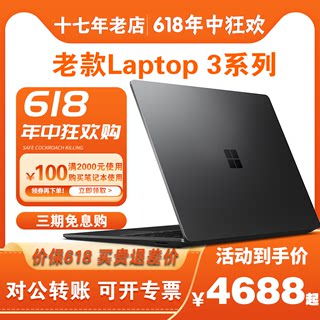 Microsoft/微软 Surface Laptop i5新3代轻薄办公商用笔记本电脑