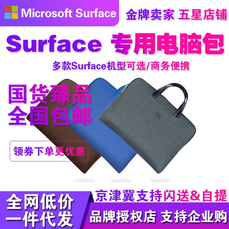 觅果保护套内胆包觅果轻薄手提包图片