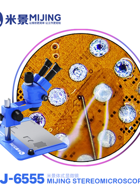 米景米景显微镜MJ6565Pro主板维修高清显微镜0.65-65X倍连续变