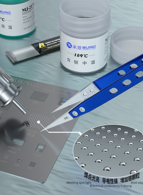 米景MJ138A无铅低温MJ158A中温含银无铅MJ217A高温含银无铅锡浆