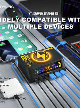 米景多路充WLXM9A支持无线充多接口稳压供电充电数字表数显维修