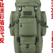 110L大容量登山包U型支架背囊战术双肩背包户外休闲旅行徒步背囊