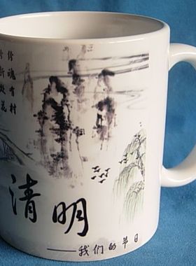 清明中国传统风节日茶杯纪念品