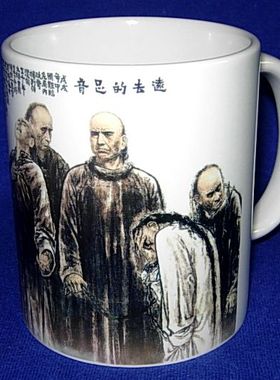 戊戌六君子纪念品水杯子谭嗣同等周边摆设戊戌变法收藏品摆件茶杯
