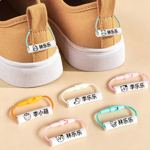 名字贴鞋子书包衣服挂件