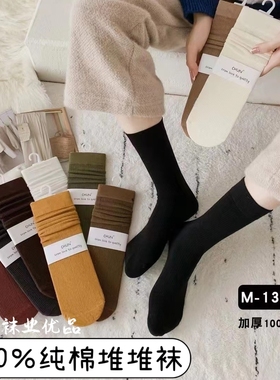 【CHUN纯色】袜子女士白色堆堆袜纯色棉袜中筒无骨黑色透气长袜