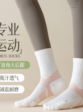 中筒运动袜子女毛球袜毛巾底吸汗抗菌耐磨抗扭