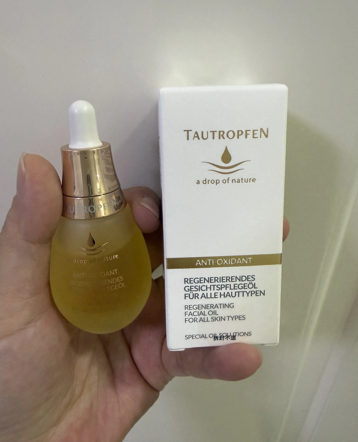 天露芬面部精华油干皮抗皱淡纹滋润以油养肤赋活油35ml