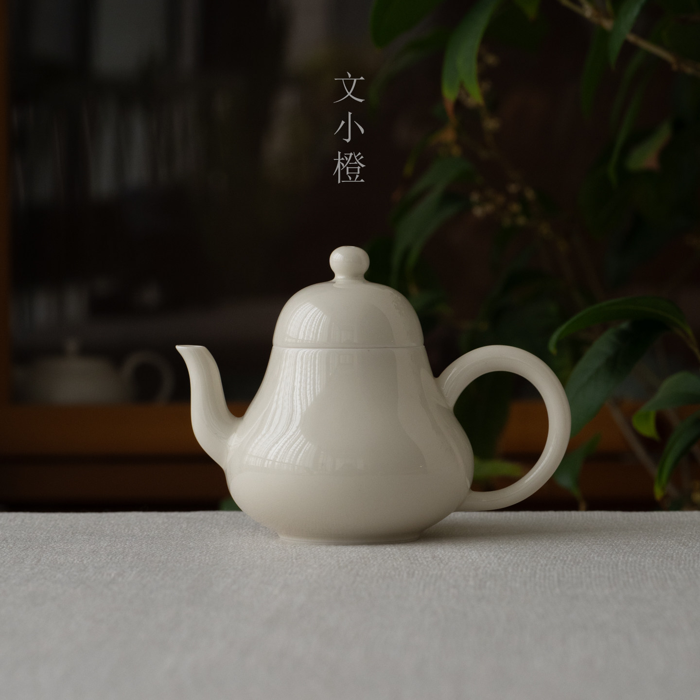 文小橙 月白兰亭壶大红袍泡茶壶单壶家用陶瓷功夫茶具泡茶器
