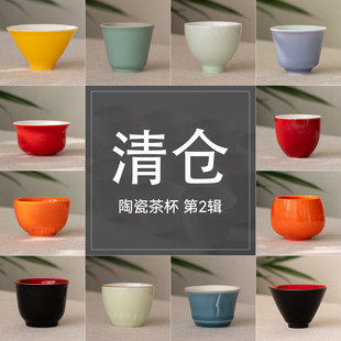文小橙 少量库存茶杯合集3 福利清仓茶杯功夫茶具单杯品茗杯
