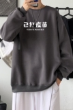 Y2428P38秋冬圆领潮牌印花上衣打底衫直筒长袖卫衣港风，男装卫衣，星座510A-1