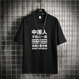 黑色白字