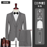 双扣灰色(西服+衬衫+西裤)