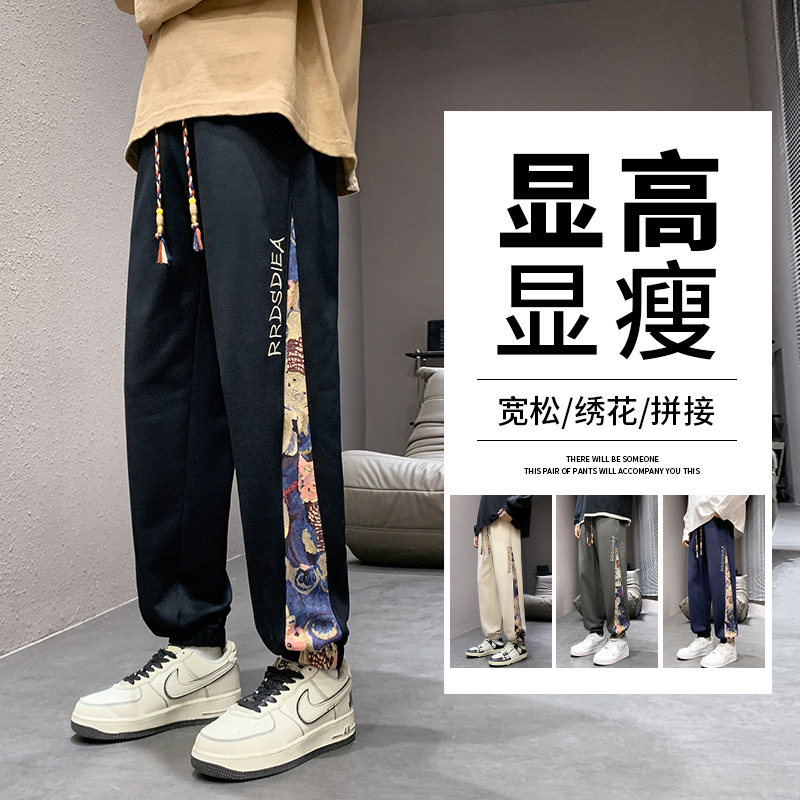 K7928P32刺绣裤子男阔腿休闲长裤港风卫裤运动宽松束脚工装裤潮流图片