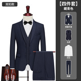 双扣藏青(西服+衬衫+马甲+西裤)