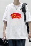 T1762P25港风100%棉2022新款短袖T恤不吃这一套印花青春休闲T恤，男装T恤，星座510A-1