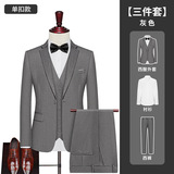 单扣灰色(西服+衬衫+西裤)