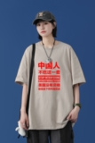 T1780P25中性女模100%棉2021男人不吃这一套文字印花短袖T恤，男装T恤，星座510A-1