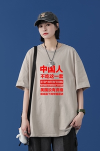 T1780P25中性女模100%棉2021男人不吃这一套文字印花短袖T恤图片