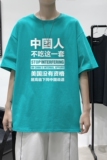 T1780P25港风100%棉2021男人不吃这一套文字印花短袖T恤，男装T恤，星座510A-1