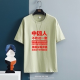 浅绿红字