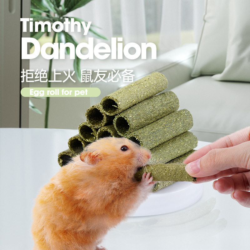 仓鼠零食蒲公英卷牧草蛋卷营养去火金丝熊磨牙草棒龙猫兔子用品