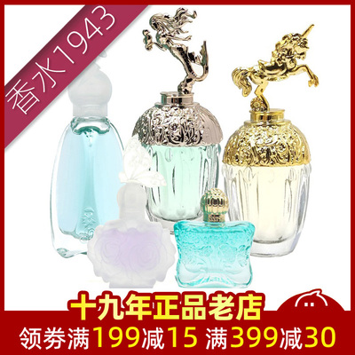安娜苏许愿精灵美人鱼独角兽香水