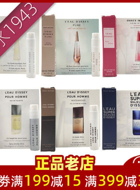 三宅一生之水木木试管小样