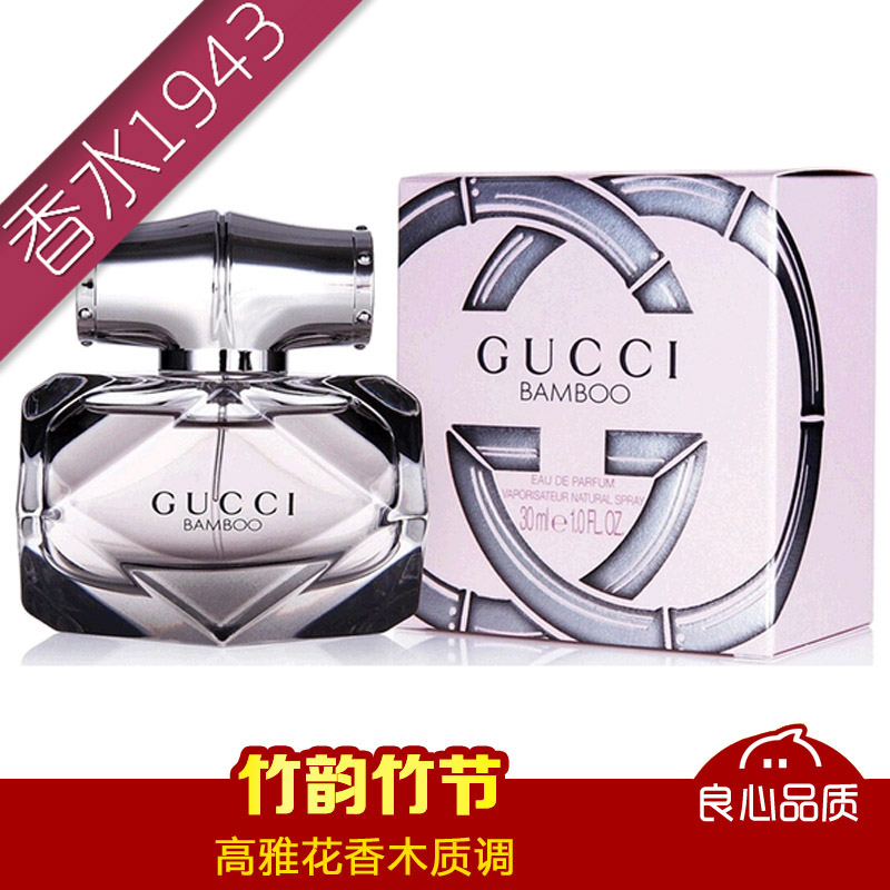 ÕýÆ· Gucci¹ÅÆæBambooÖñÔÏ÷ÈÁ¦Öñ½ÚŮʿÏãË®30 50 75ml ¼ò×°°üÓÊ