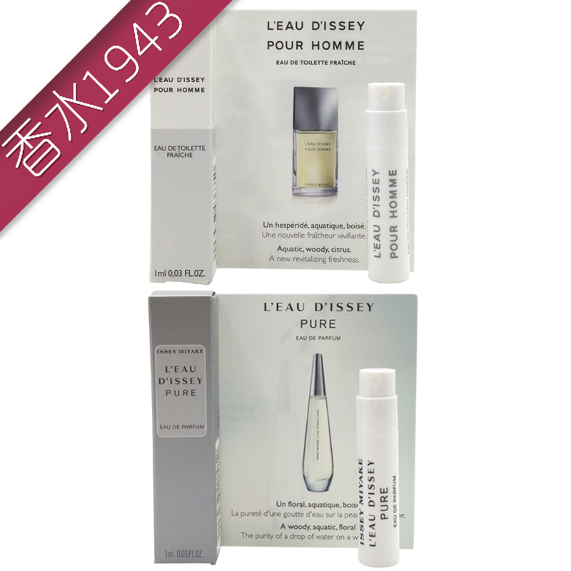 Issey MiyakeÈýÕ¬Ò»Éú Ò»Éú֮ˮ´¿¾»ÄÐÊ¿/ŮʿÏãË® 1ml ÊÔ¹ÜСÑù