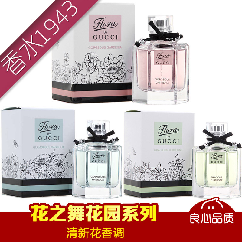 GUCCI»¨Ö®ÎèľÀ¼»¨èÙ×Ó»¨ÍíÏãÓñ¸ÌéÙŮʿÏãË®30 50 100ml¼ò×°°üÓÊ
