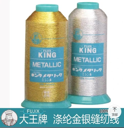 富士克大王金银装饰线手工diy