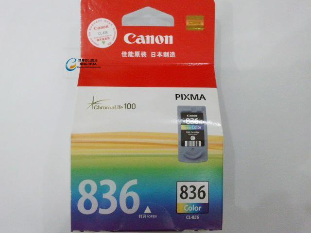 佳能彩色打印机墨盒