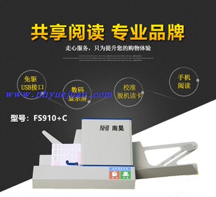 光标阅读机NH300A电子选票民主测评选举人事调查液晶大屏显阅卷机