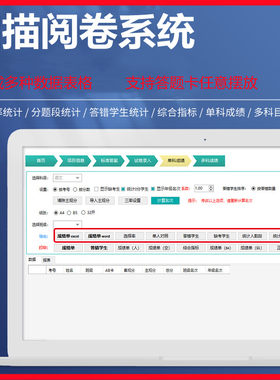 扫描仪阅卷机考试答题卡自己打印