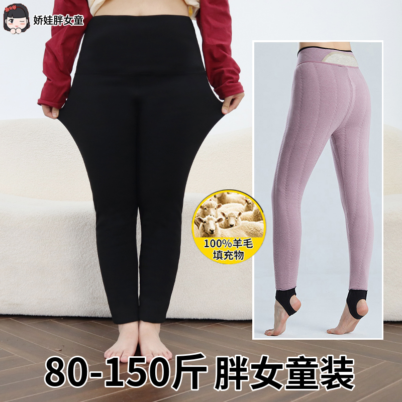 胖女童蚕丝棉裤高腰打底裤加厚