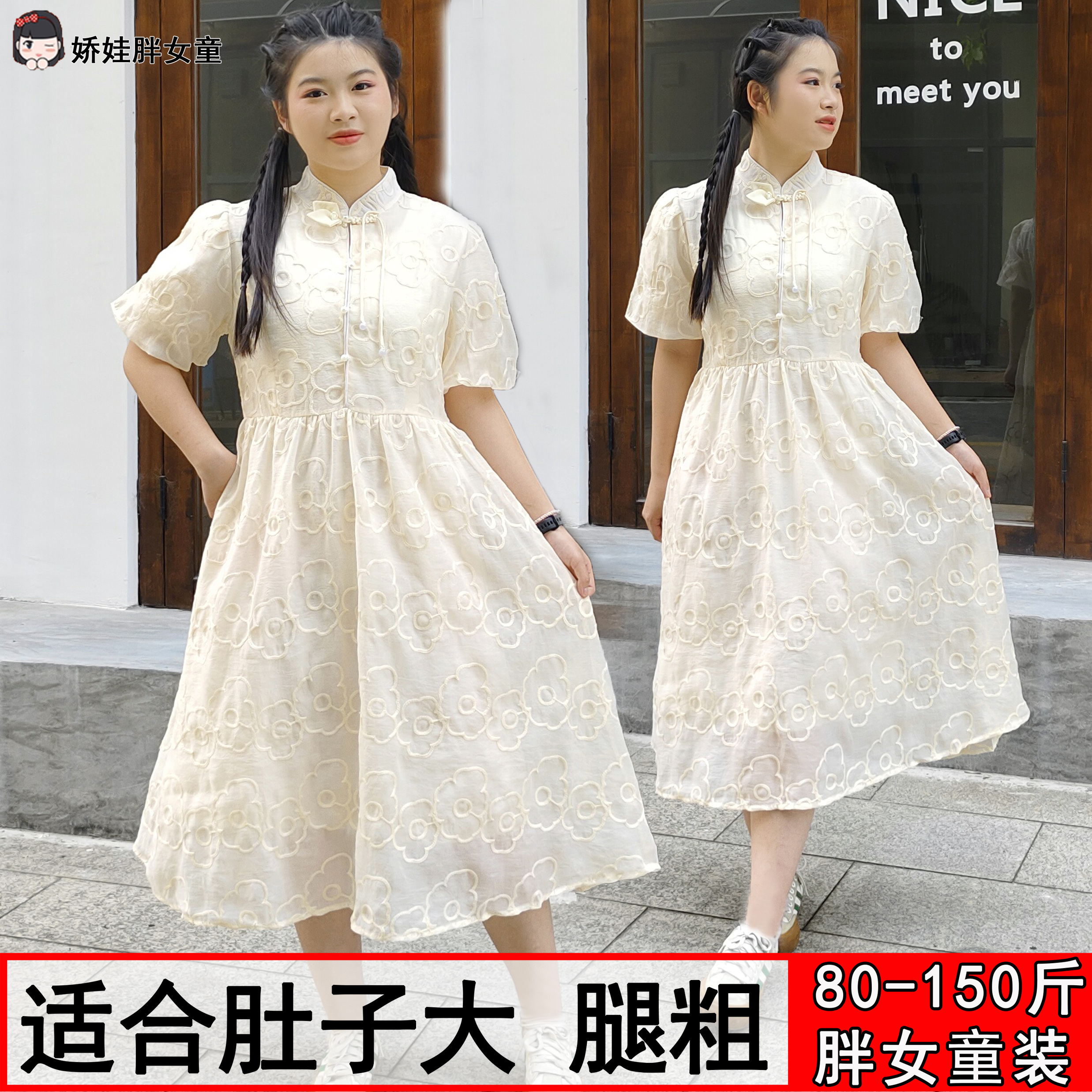 胖女童新中式国风连衣裙夏装加肥加大码宽松公主裙大童短袖长裙子
