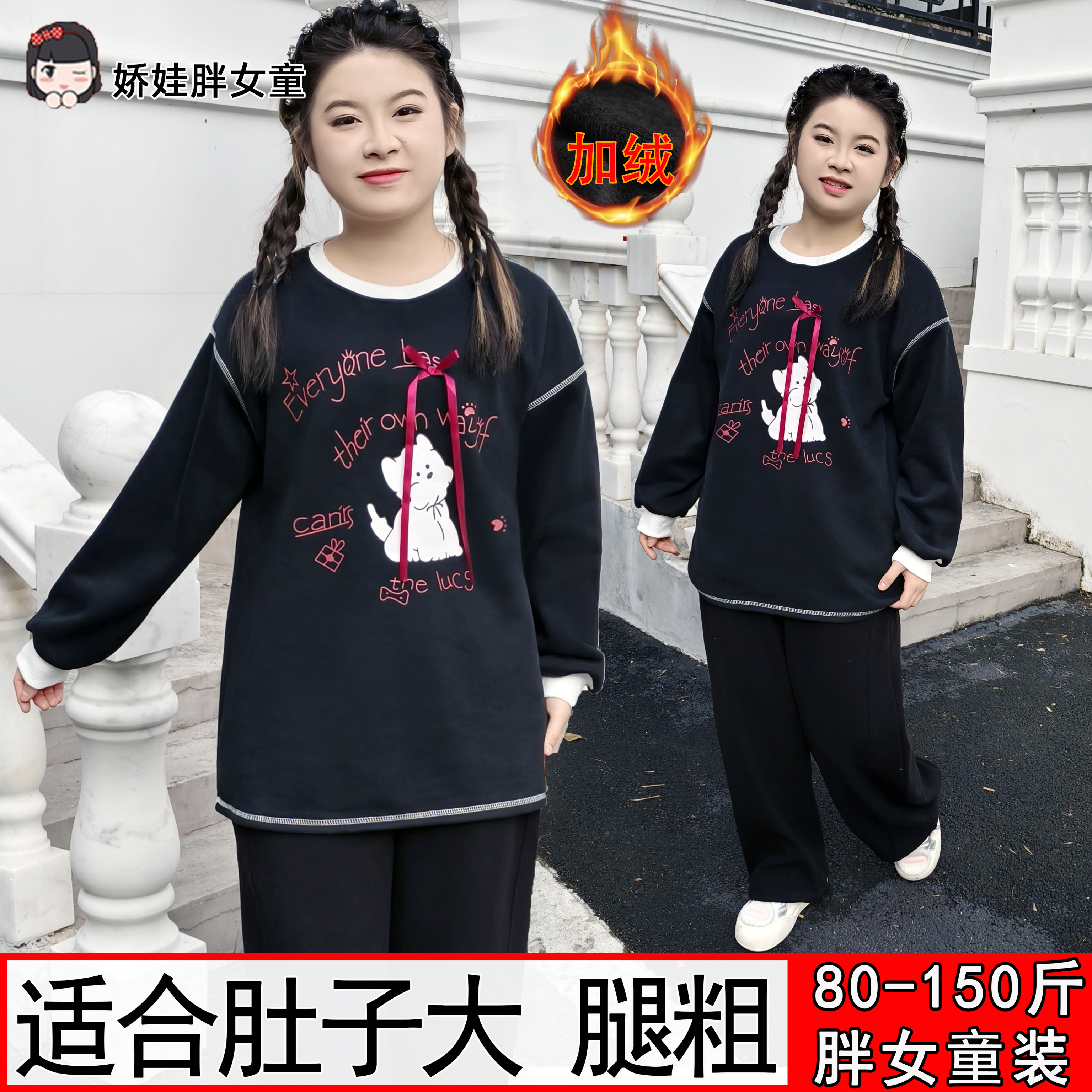 胖女童加绒加厚卫衣秋冬保暖卡通