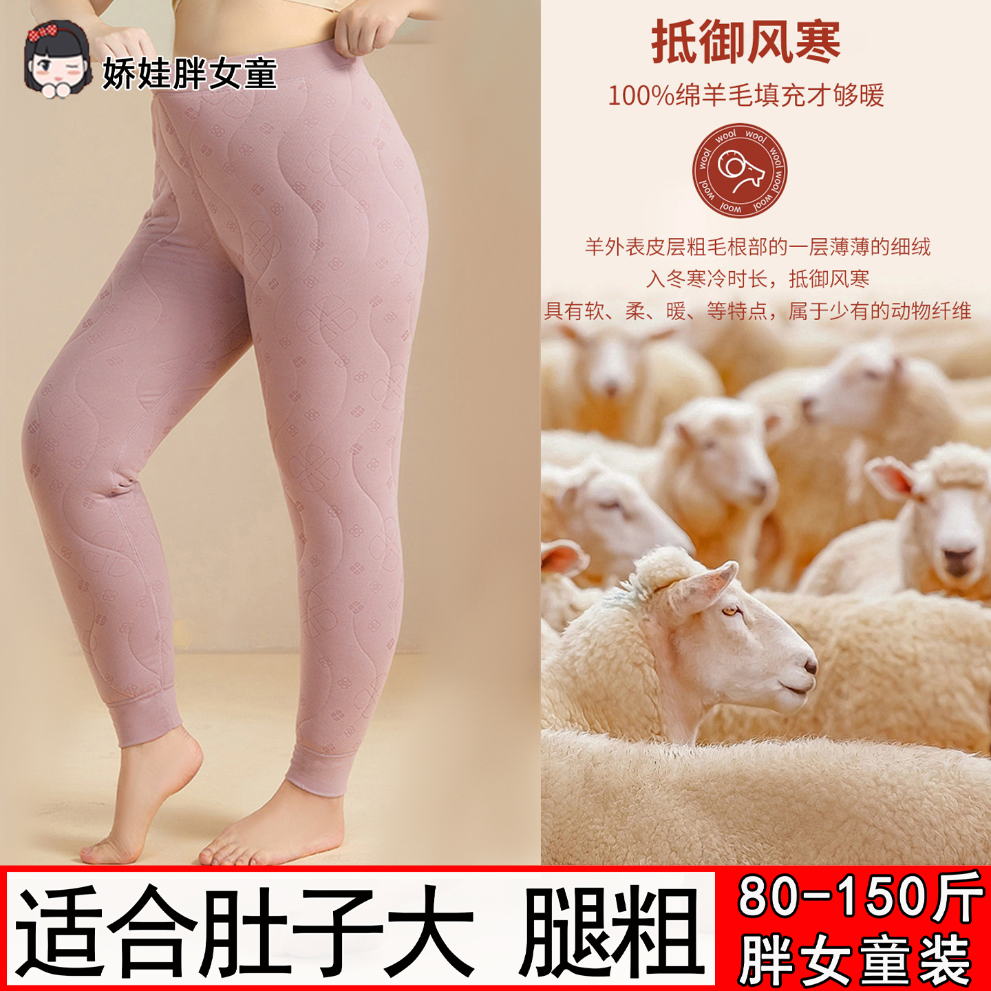 胖女童冬季羊毛保暖裤防寒高腰