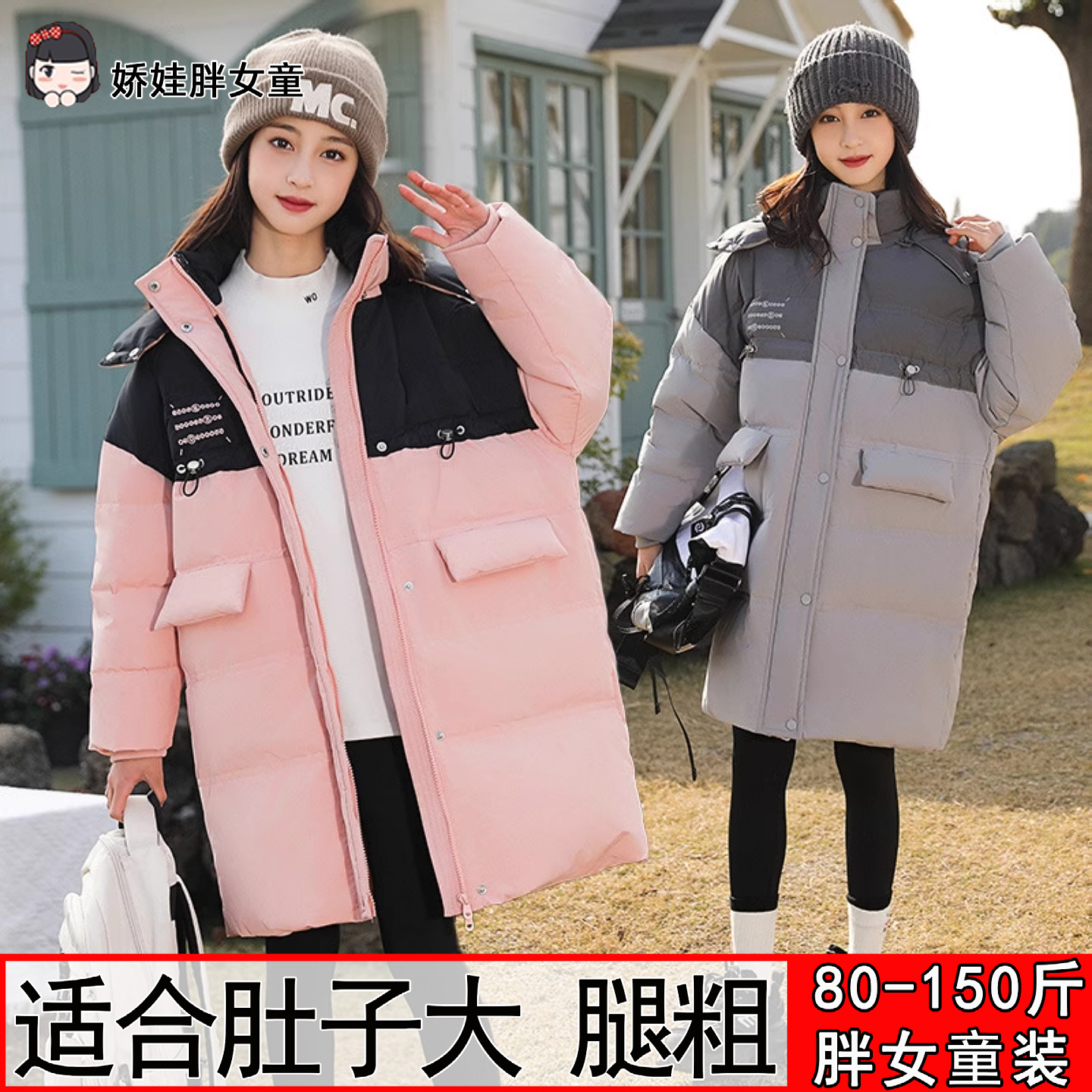 胖女童羽绒服秋冬加肥加大白鸭绒