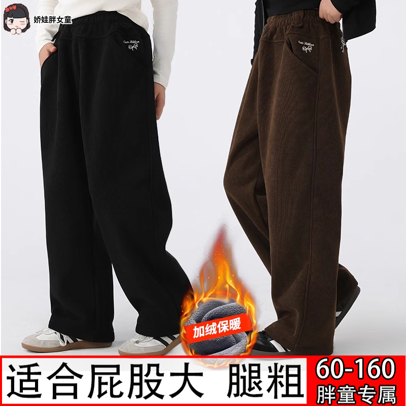 胖女童裤子秋冬加肥加大码一体绒