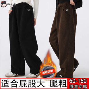 胖女童裤子儿童秋冬加肥加大码一体加绒加厚宽松卫裤中大童直筒裤