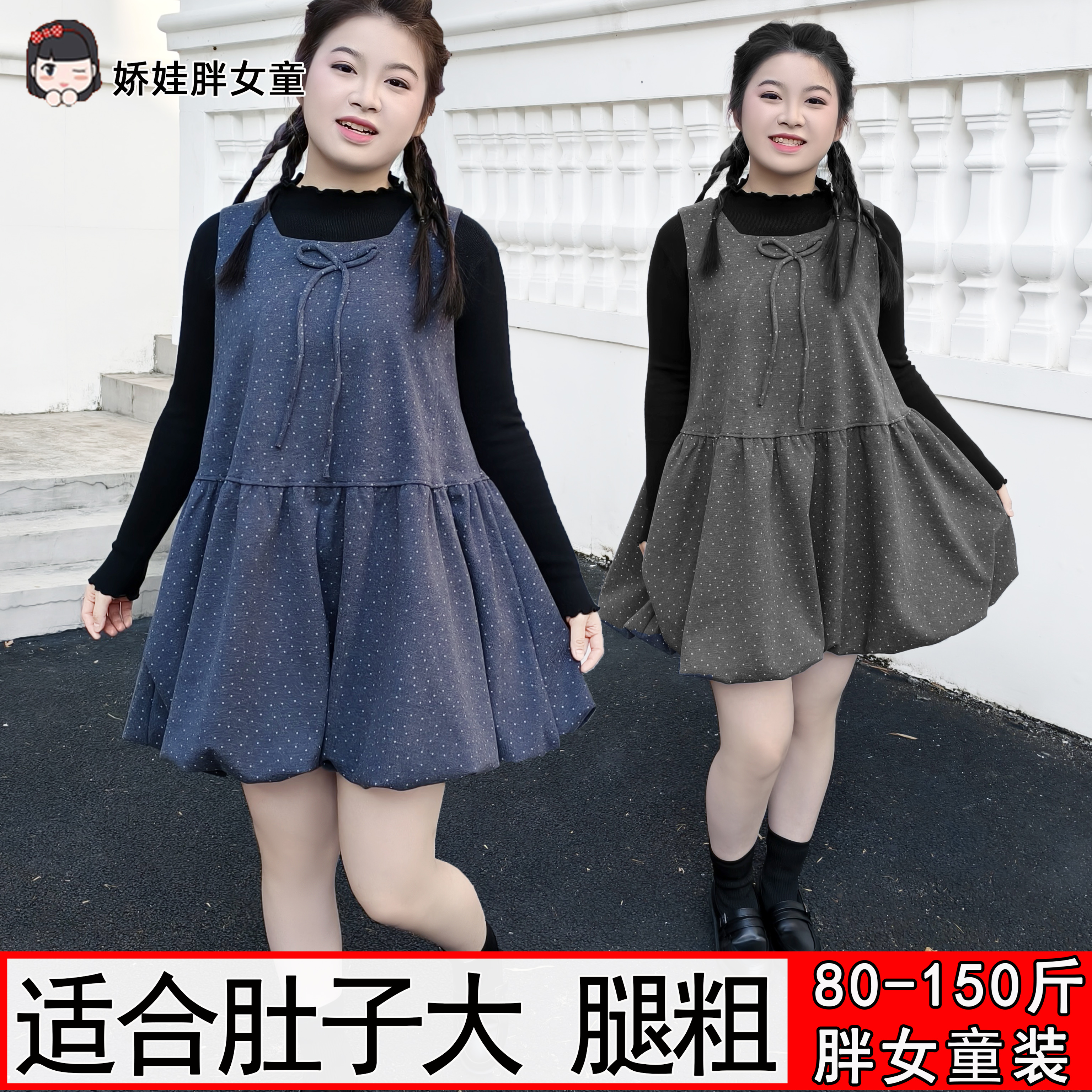 胖女童韩系甜美波点花苞连衣裙