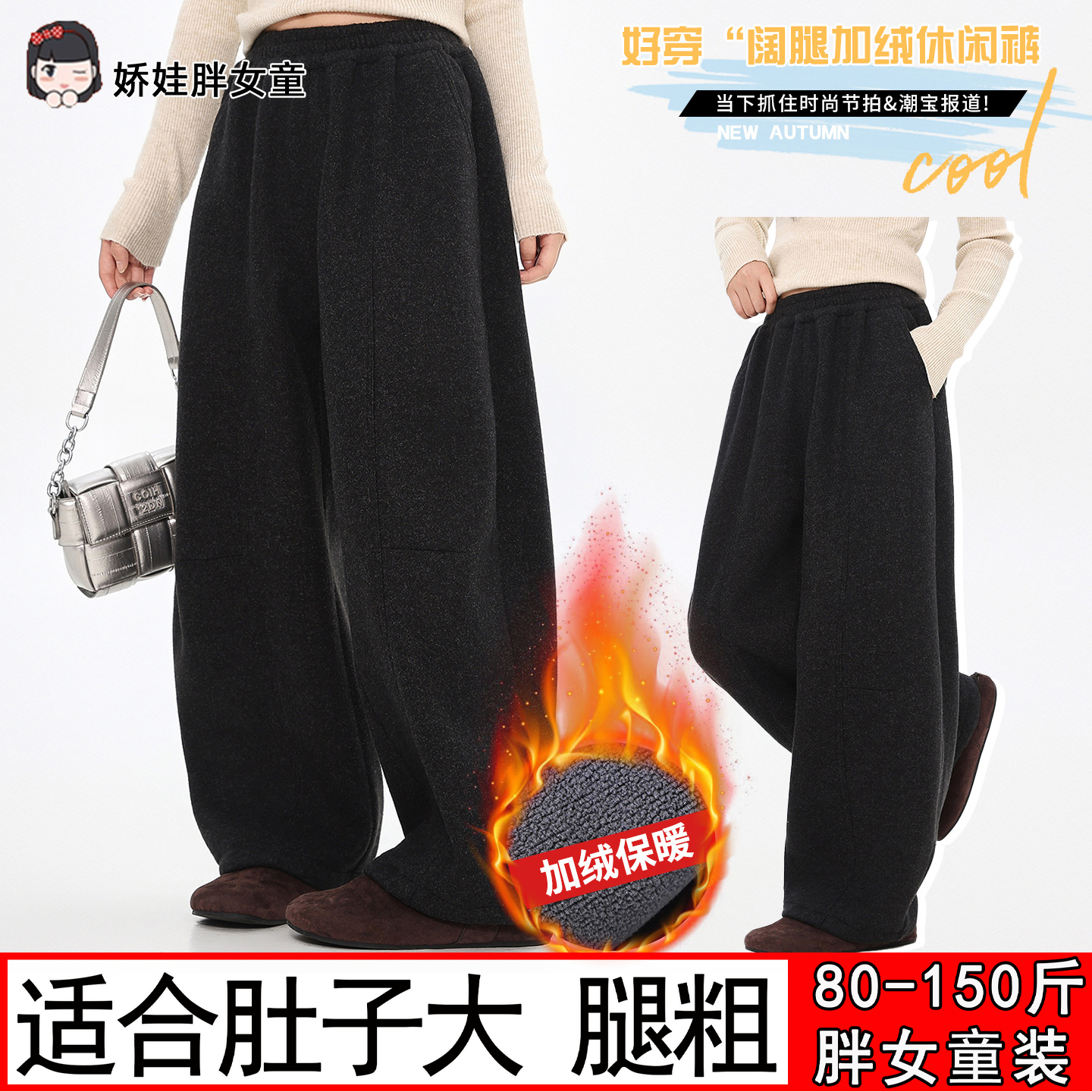 胖女童加绒呢子裤子秋冬加肥加大