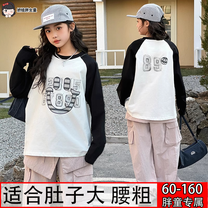 胖女童打底衫儿童春秋装加肥加大