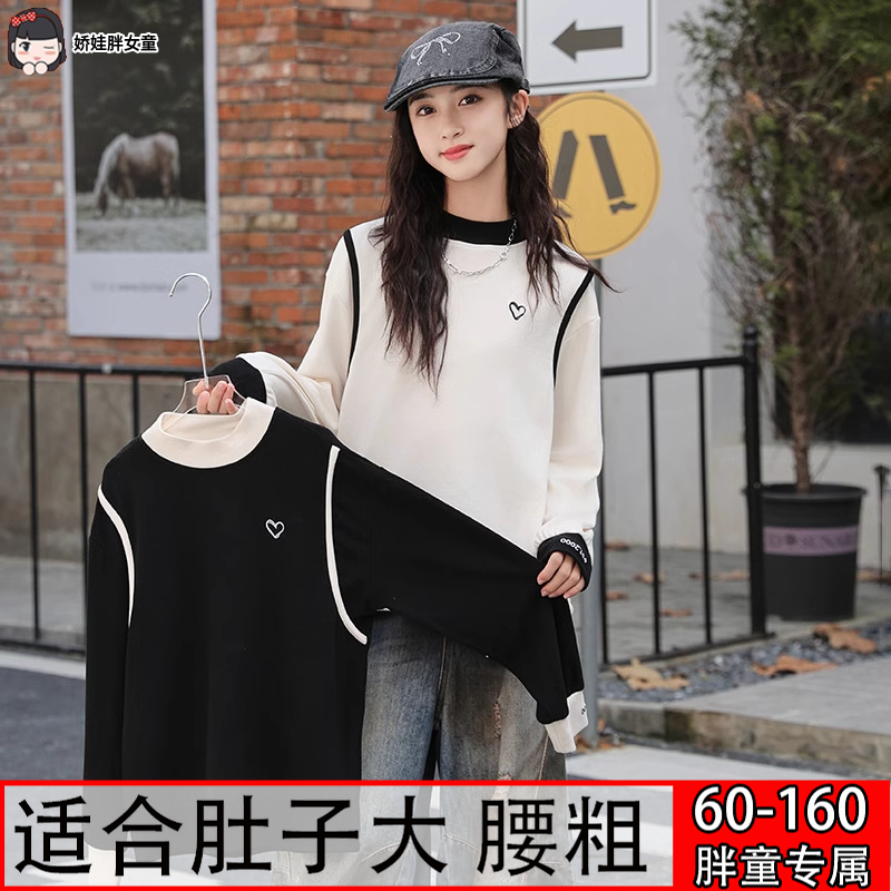 胖女童打底衫加肥加大码双面澳绒