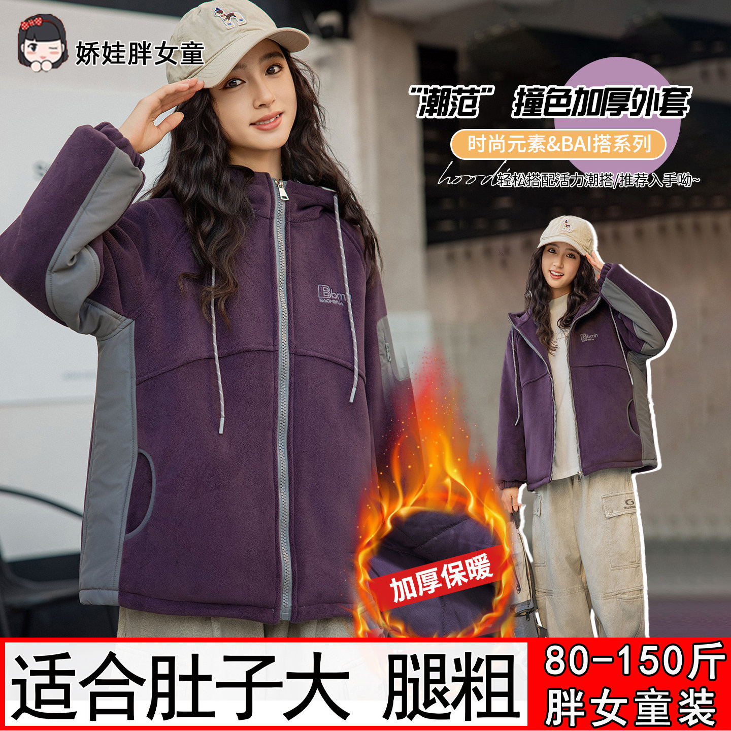 胖女童夹棉外套儿童秋冬中大童加肥加大码宽松摇粒绒保暖连帽棉衣